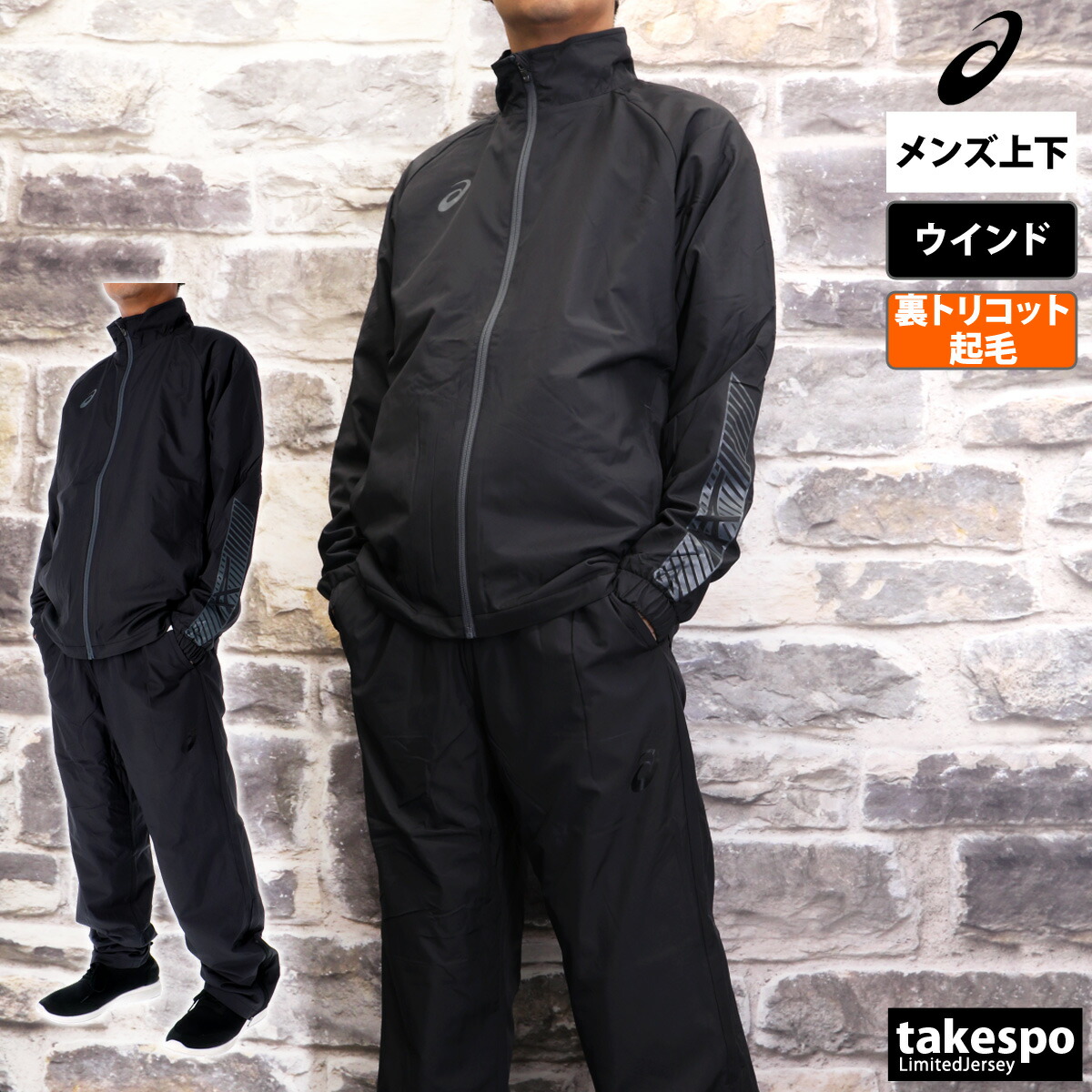 楽天市場】スーパーセール限定マルチクーポン有！ アシックス ウインド