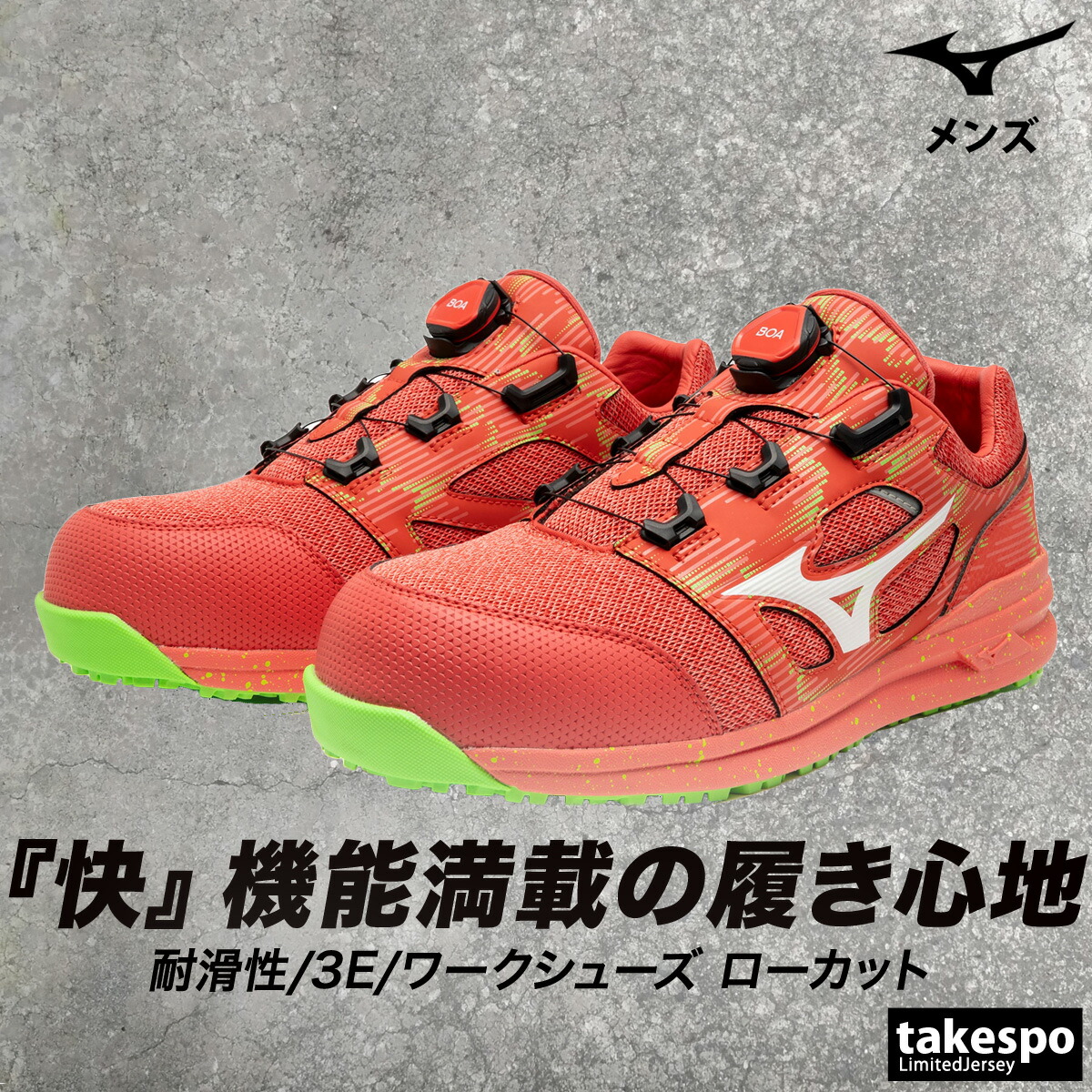 楽天市場】ミズノ スニーカー メンズ 安全靴 オールマイティLSII52LBOA