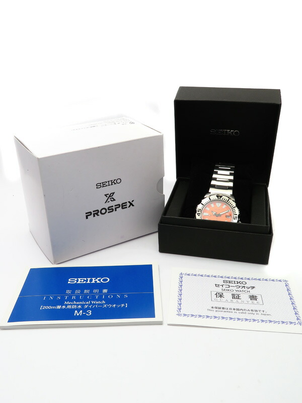 SEIKO】セイコー『プロスペックス ダイバー スキューバ オレンジ