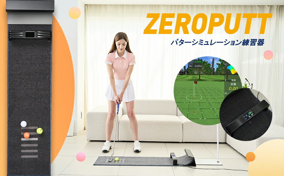 楽天市場】正規販売店 パッティング練習機器 ZEROPUTT パターゴルフ