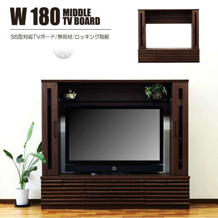 幅180cm ハイタイブ天然木無垢材テレビ台 大宝家具