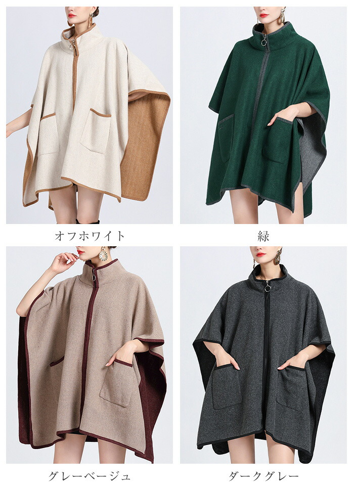 楽天市場】マント コート レディース マント ケープ ポンチョ コート