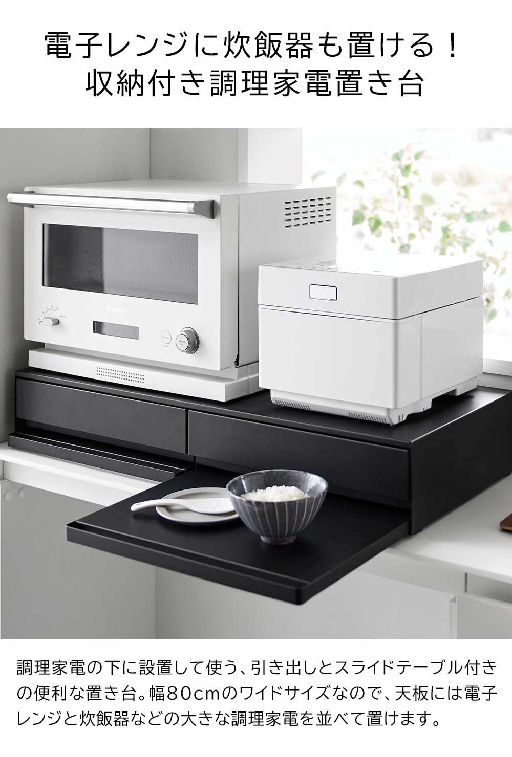 楽天市場】[ ツーウェイキッチン家電下引き出し&スライドテーブル