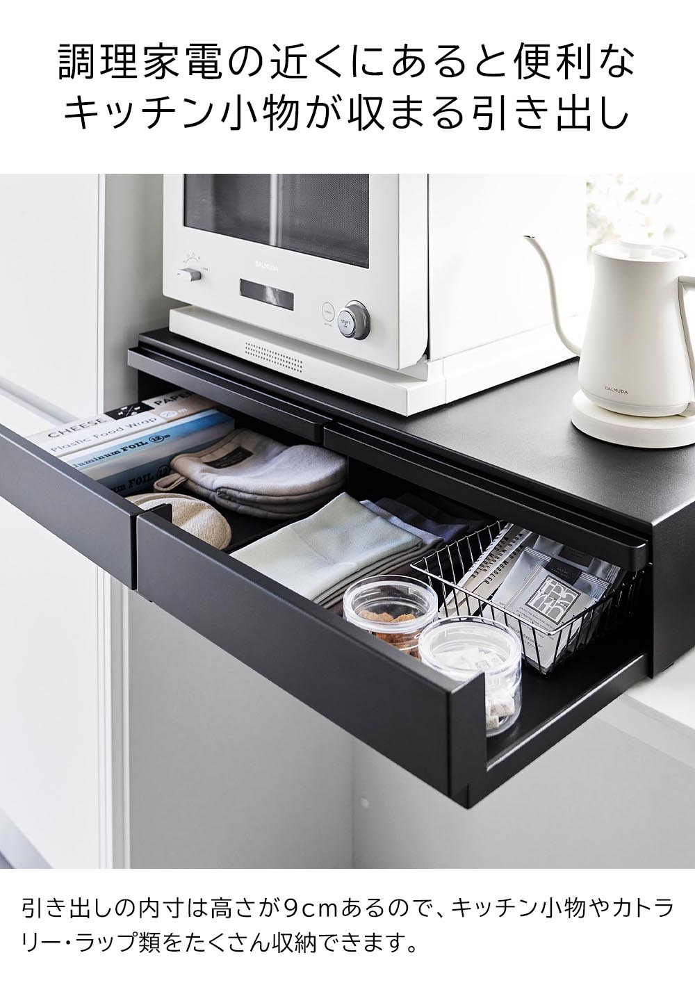 楽天市場】[ ツーウェイキッチン家電下引き出し&スライドテーブル