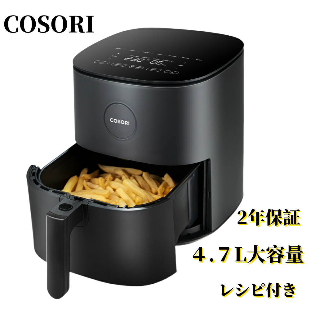 楽天市場】【COSORI 】コソリ ノンフライヤー CAF-L501 エアフライヤー