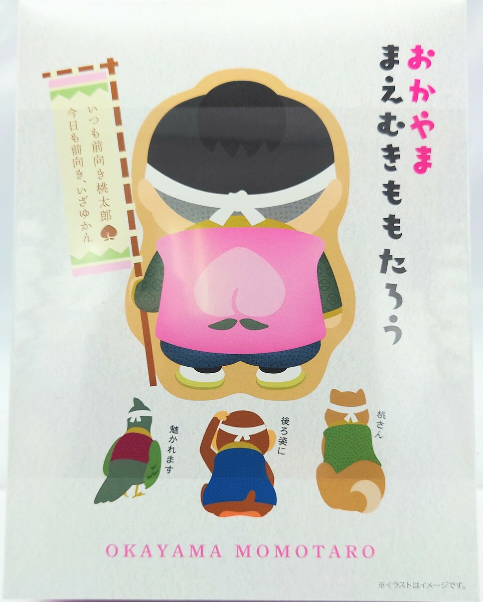 楽天市場】おかやま まえむきももたろう8個入 岡山 お取り寄せ ギフト