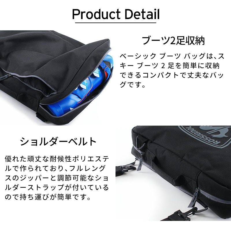 ROSSIGNOL ロシニョール ブーツバッグ ＜2026＞ DUAL BASIC BOOT BAG