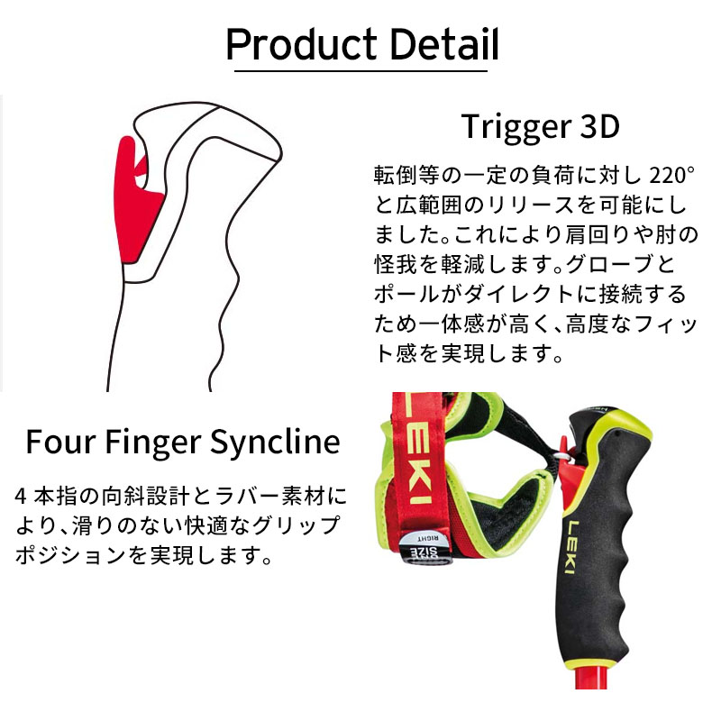 LEKI レキ スキーポール GSストック ＜2026＞VENOM GS 3D / ヴェノム