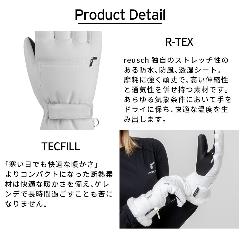 REUSCH ロイシュ スキーグローブ レディース＜2026＞LUNA R-TEX XT