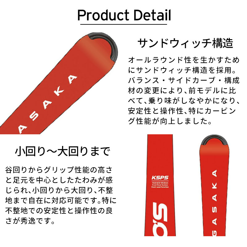 OGASAKA オガサカ スキー板 ＜2025＞ KEO'S 〔ケオッズ〕KS-PS + PRD