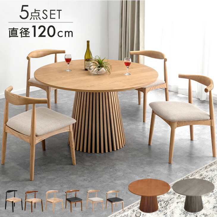 楽天市場】 □ダイニング(セット・テーブル・チェア・ベンチ