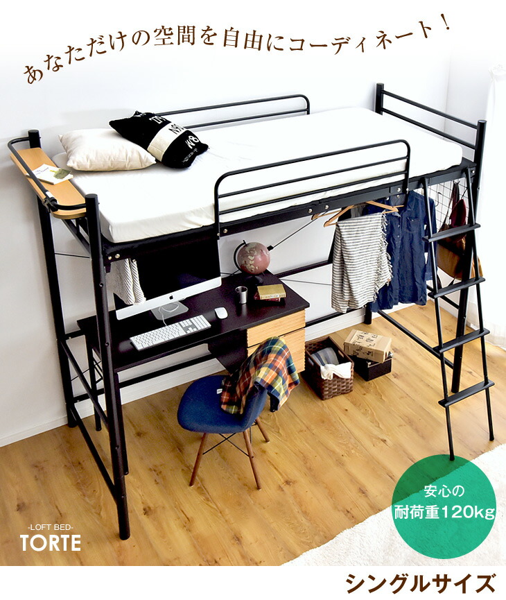 楽天市場】宮・コンセント付き ロフトベッド ハイ＆ミドル パイプ