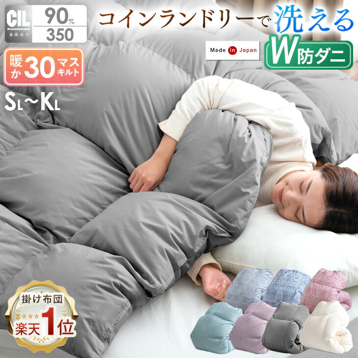 楽天市場】 □寝具(掛け・敷き布団・布団セット・枕・カバー