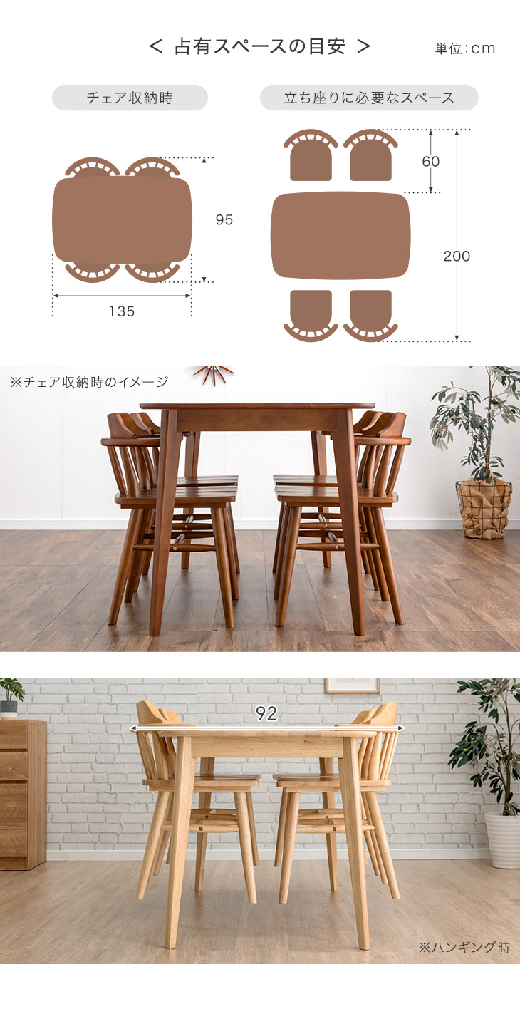 お掃除ロボ対応 天然木 ダイニングテーブルセット ウィンザ―チェア 4人