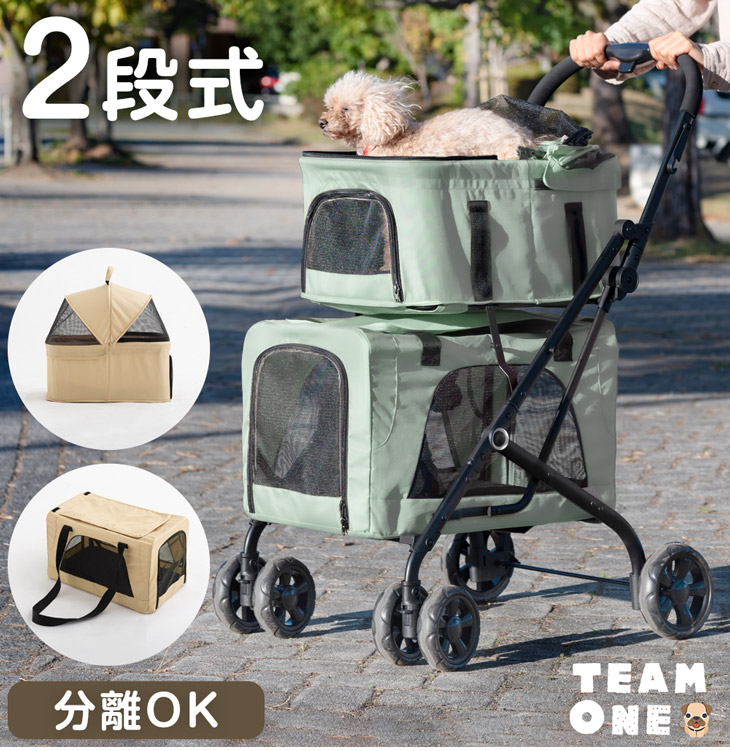 楽天市場】2段式 ペットカート 分離 耐荷重 各段15kg 座面 洗える 多頭