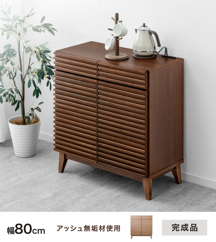 幅80] チェスト 完成品 サイドボード 天然木 キャビネット 収納家具