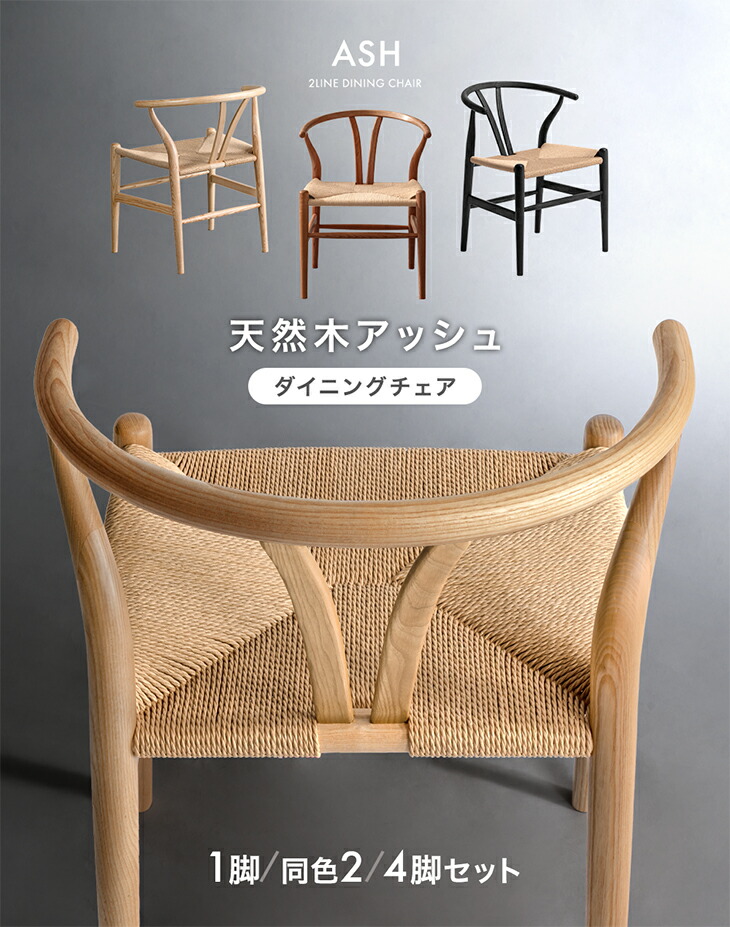 楽天市場】【101H限定クーポン10%引】 美しい天然木アッシュ