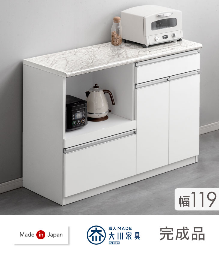 楽天市場】大理石調 キッチンカウンター 完成品 120 食器棚 収納