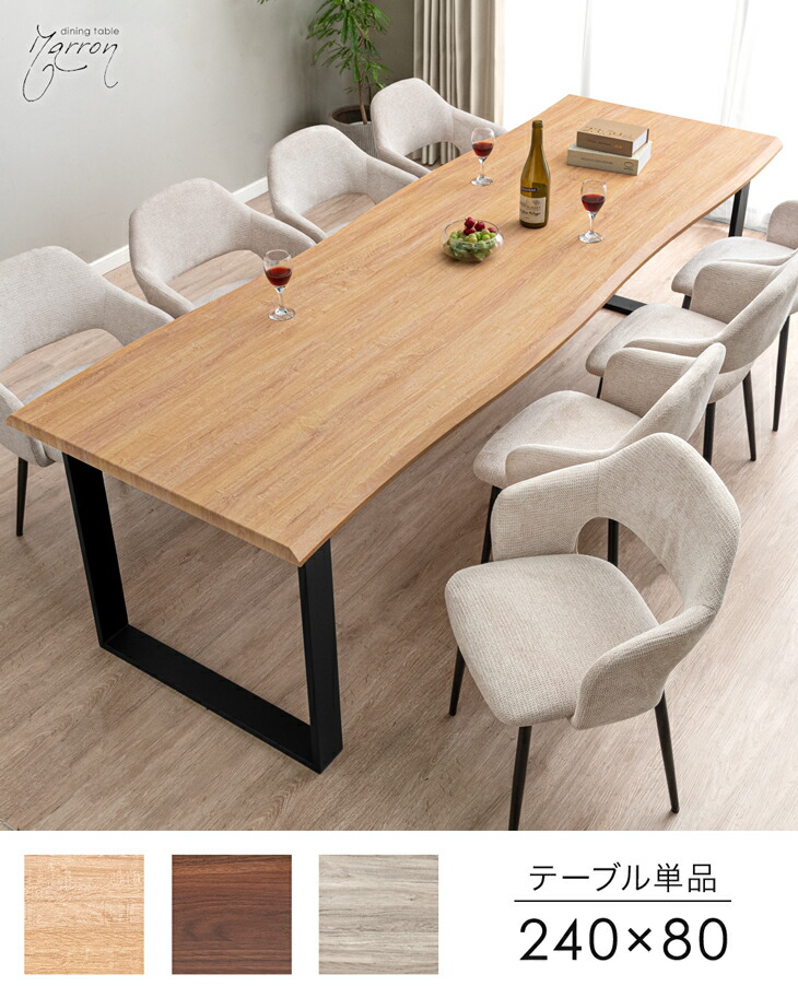 lyz080 ダイニングテーブルのみ lyz080 ダイニングテーブルのみ lyz080