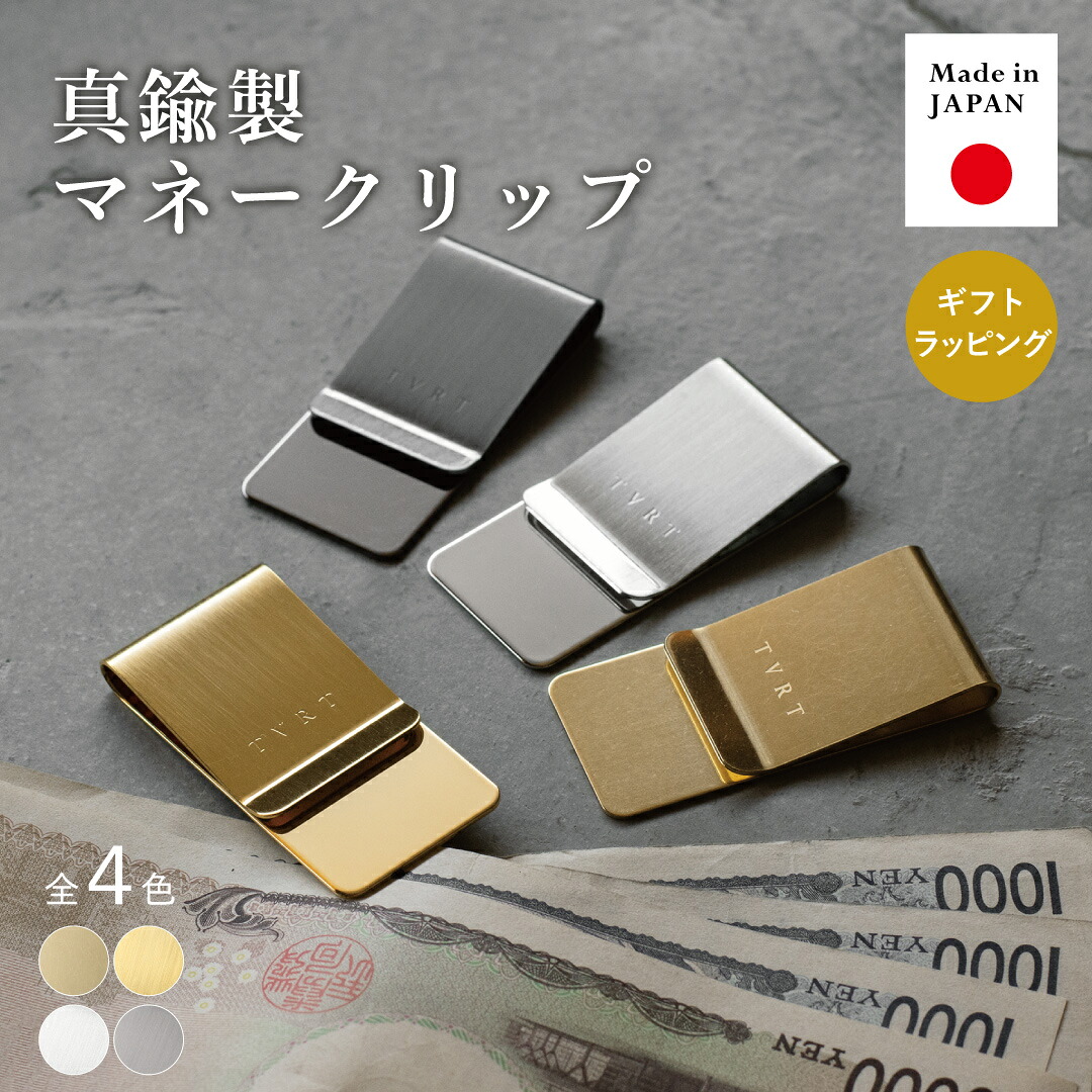 楽天市場】【10%OFF☆SALE】マネークリップ メンズ 名入れ 日本製