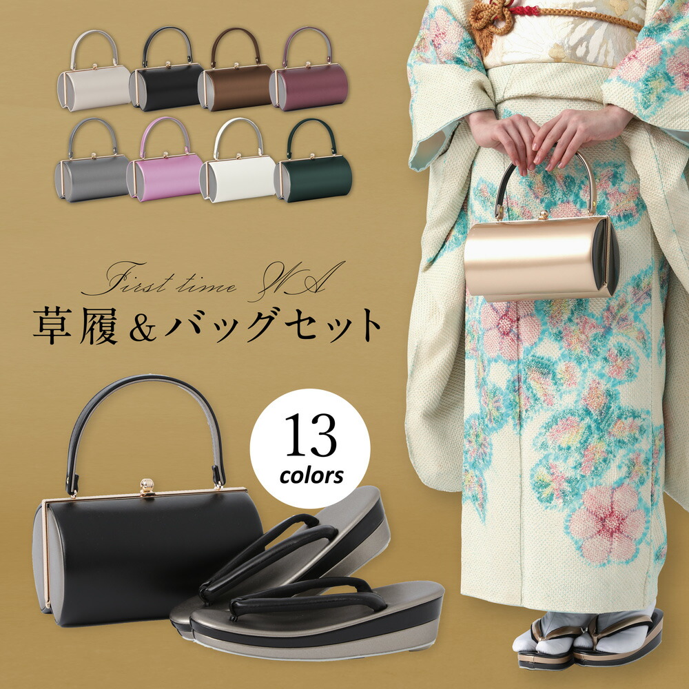 和装用バッグ、ショール、草履 56-1266-z250702f.jpg