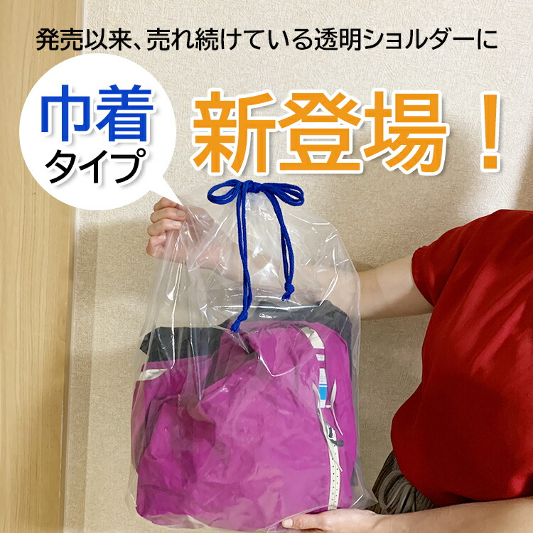 楽天市場】ビニールバッグ 片ナップ ショルダーバッグ ビニール 袋