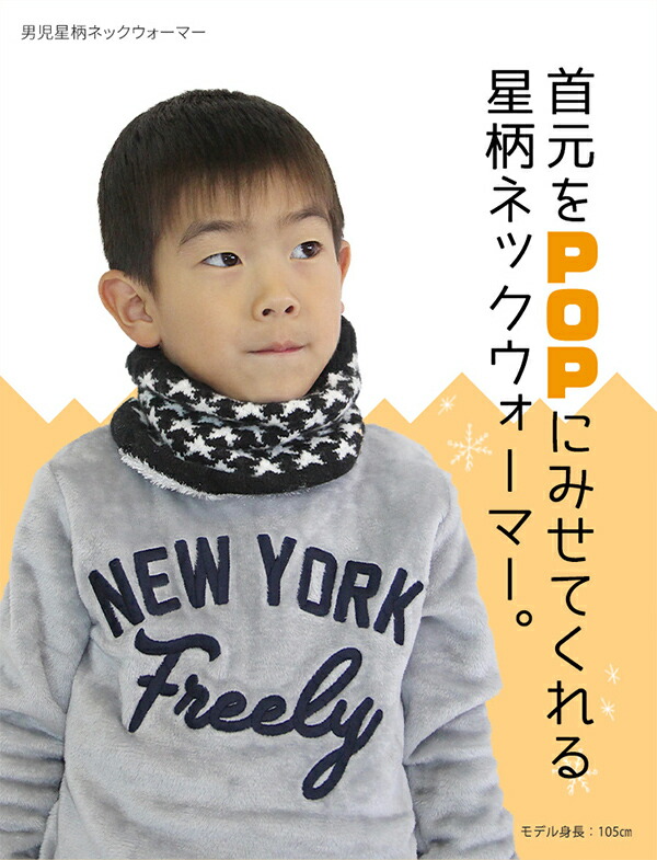 楽天市場】【4日20時〜 P20倍&10％OFFクーポン】☆30%OFF☆キッズ 星柄