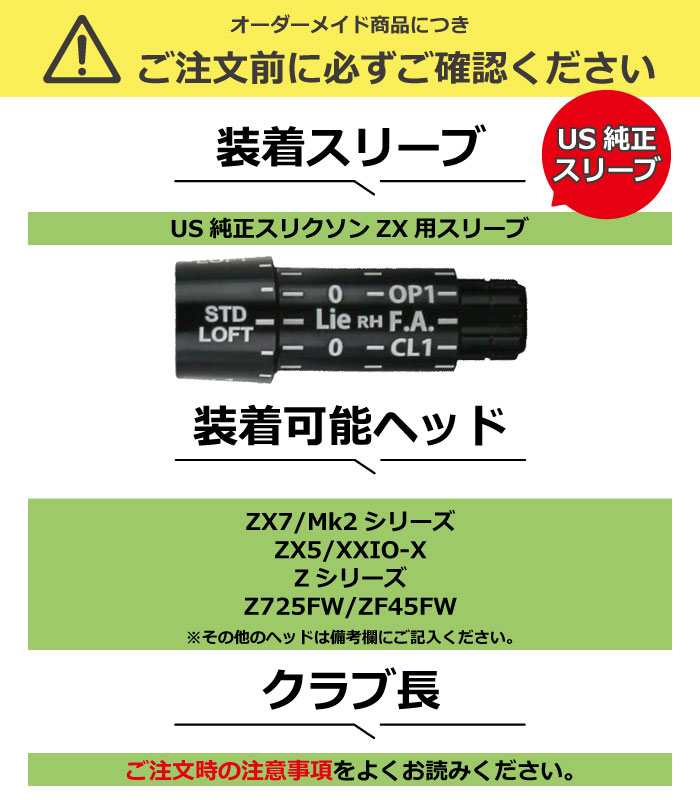 楽天市場】【3/4-11はエントリーで全品P4倍】スリクソン用スリーブ付