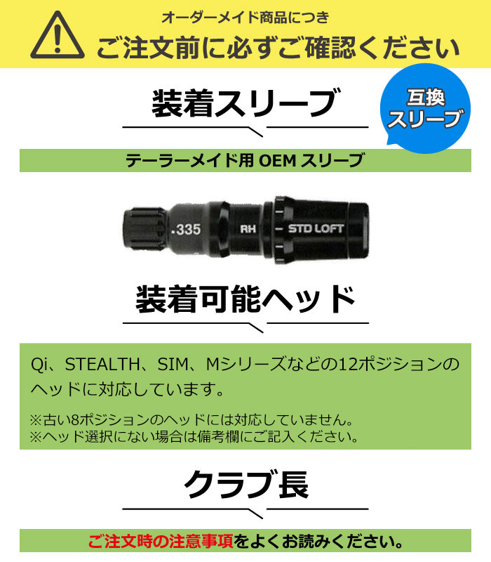 楽天市場】【3/4-11はエントリーで全品P4倍】テーラーメイド用対応