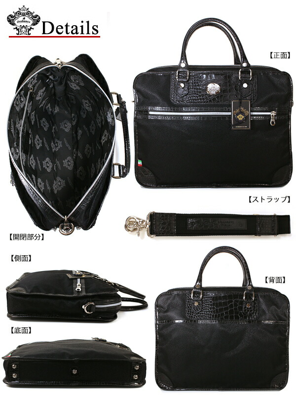 楽天市場】オロビアンコ ビジネスバッグ Orobianco ZEA ゼア メンズ