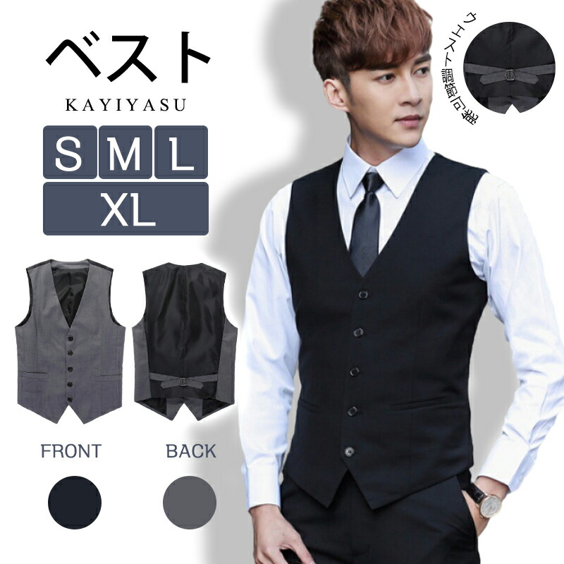 楽天市場】【SS MAX''3000円OFF】ベスト メンズ スーツベスト ジレ