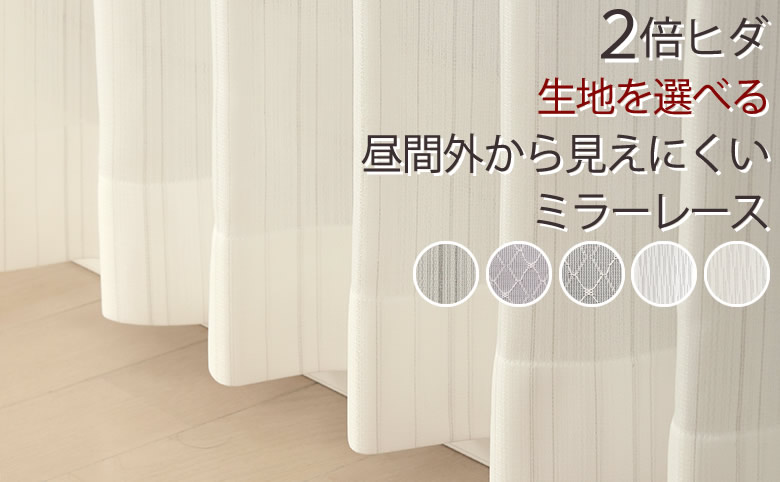 楽天市場】【スーパーSALE期間クーポン有】 2倍ヒダ オーダーカーテン