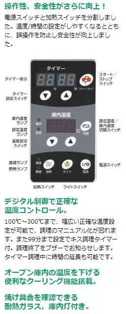 業務用/新品】【マルゼン】コンベクションオーブン ビッグオーブン MCO