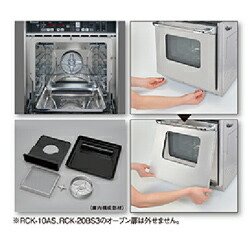 RCK-S10AS(A) 【リンナイ】ガス高速オーブン卓上 幅470×奥行633×高さ