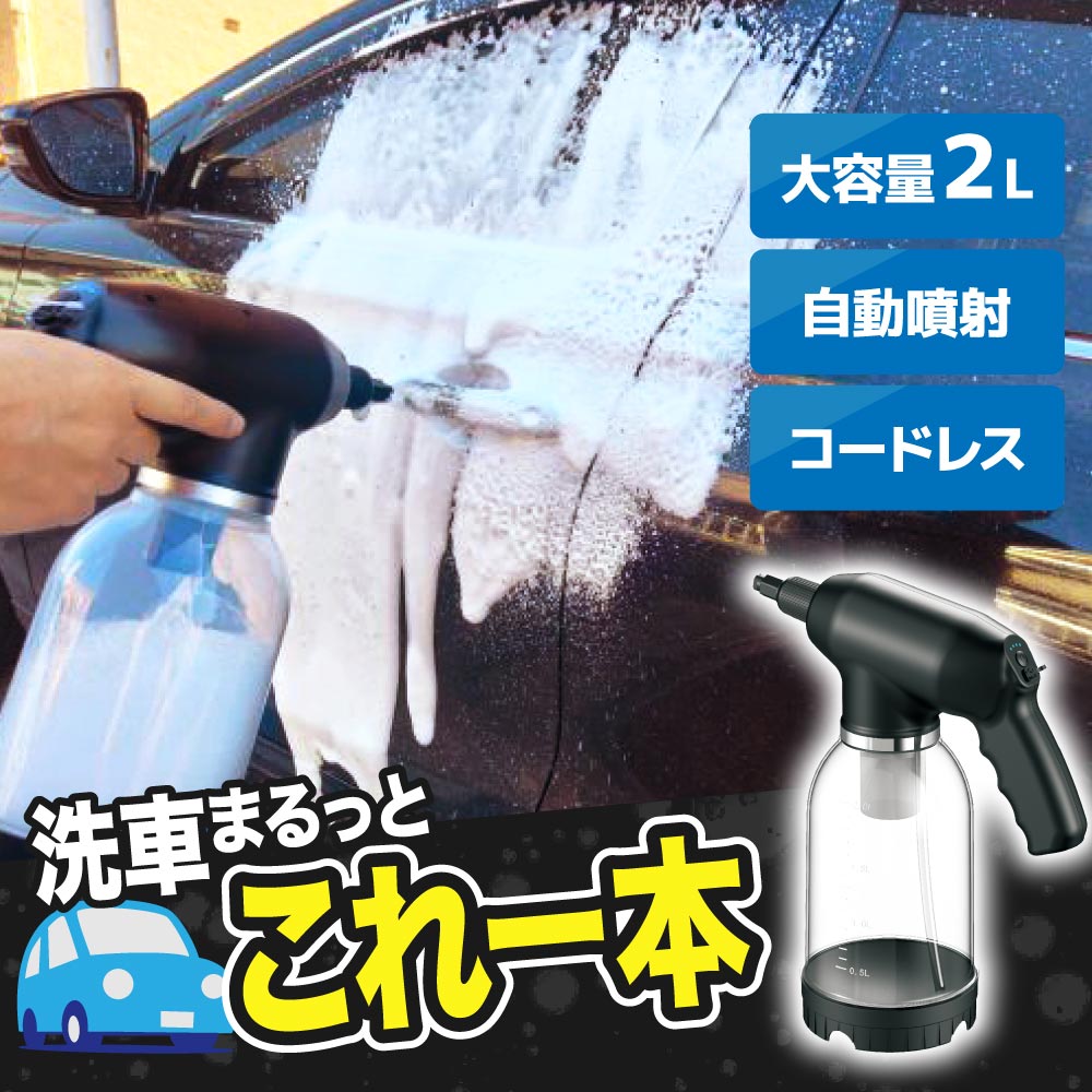 楽天市場】フォームガン コードレス 自動噴射 大容量 メモリ付き 2