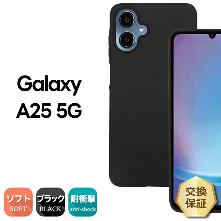 楽天市場】【20％OFFクーポン+P5倍】 Galaxy A25 5G ケース クリア
