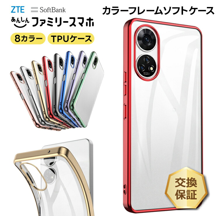 楽天市場】【20％OFFクーポン+P14倍】 ZTE あんしんファミリースマホ