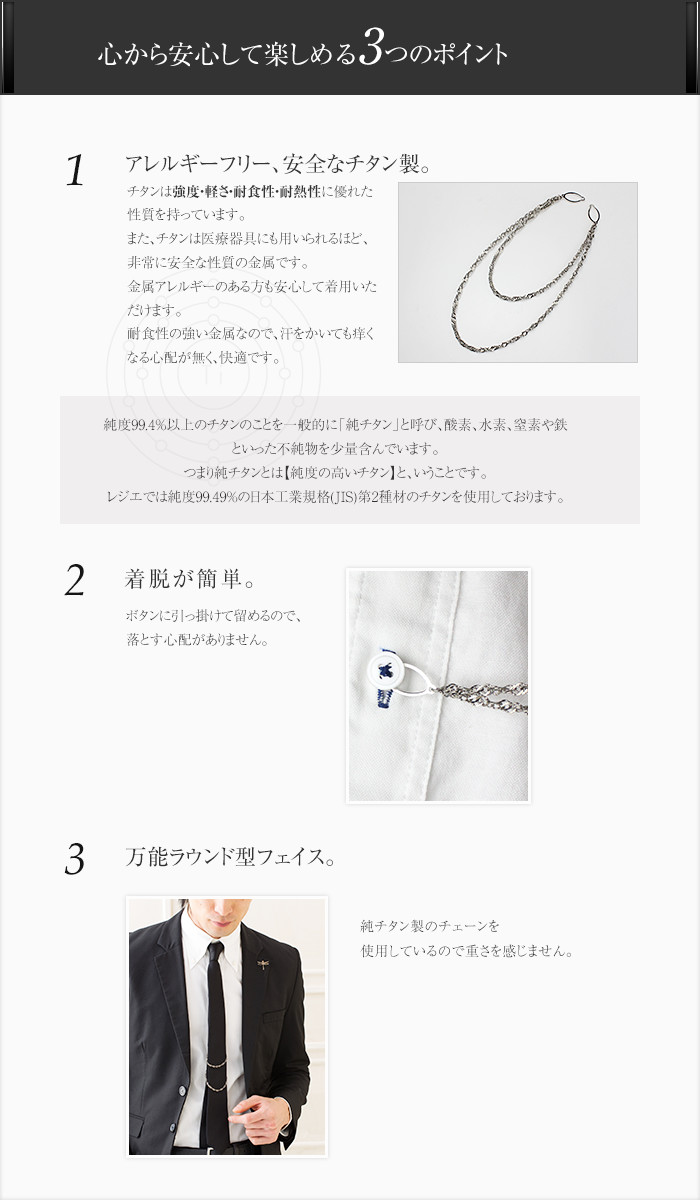 楽天市場】＼ 10%OFF 土日限定／ 純チタン ネクタイチェーン ( チタン