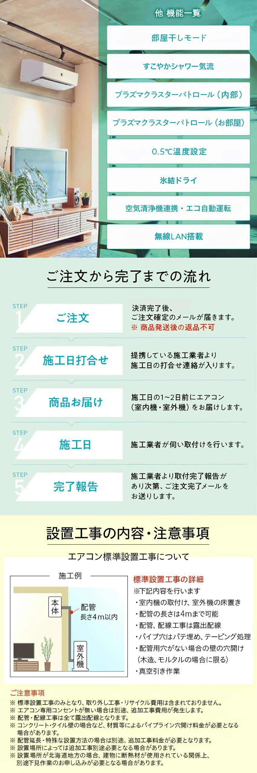 楽天市場】3/4 20:00〜 当店限定P7倍 × スーパーセール ◇【標準工事費