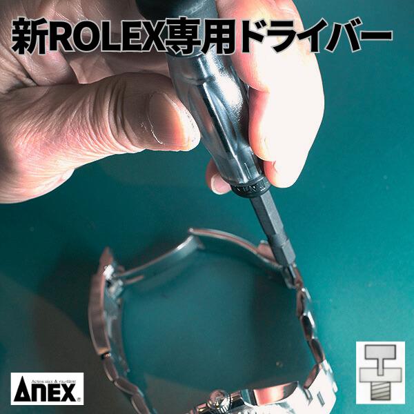 ロレックス ROLEX スキマを無くす金属パーツ 部品 フィット管 ロレックス】そのスキマ、なんとかしたい！ | 時計屋ネット