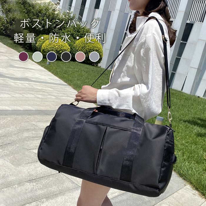 楽天市場】ボストンバッグ レディース メンズ 大容量 軽い 二泊三日