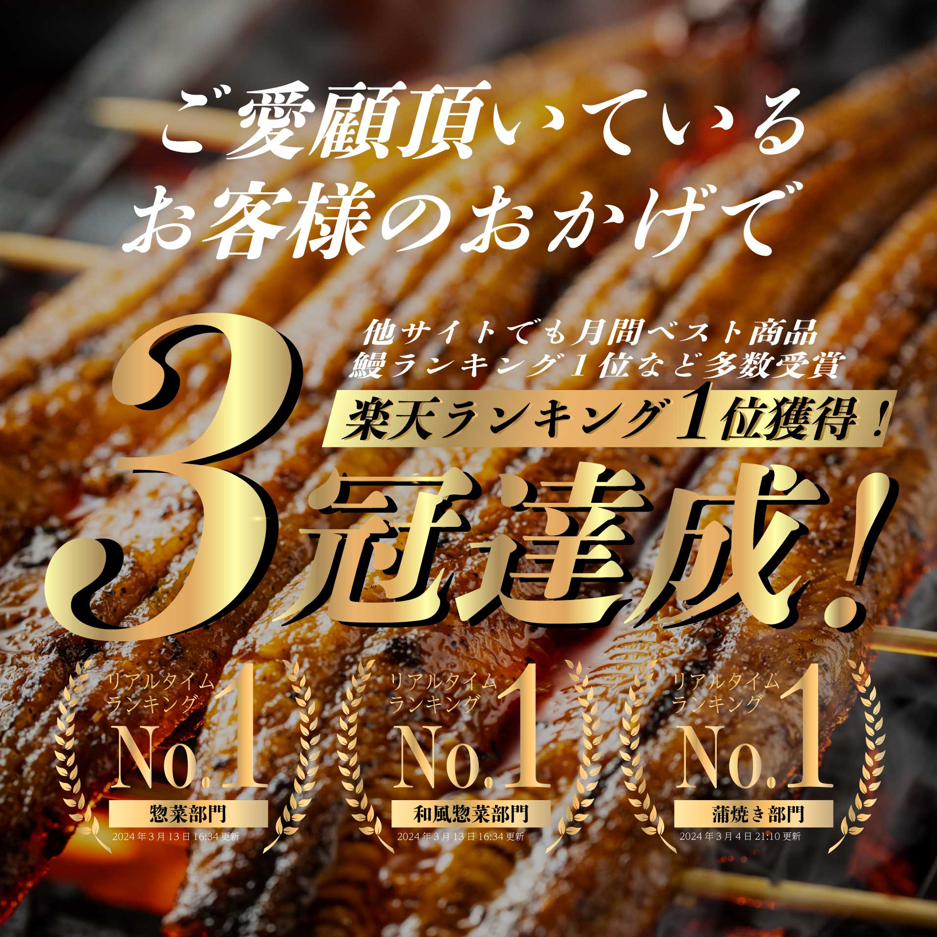楽天市場】＼3個購入で1尾無料プレゼント／特大国産うなぎ200g×1尾