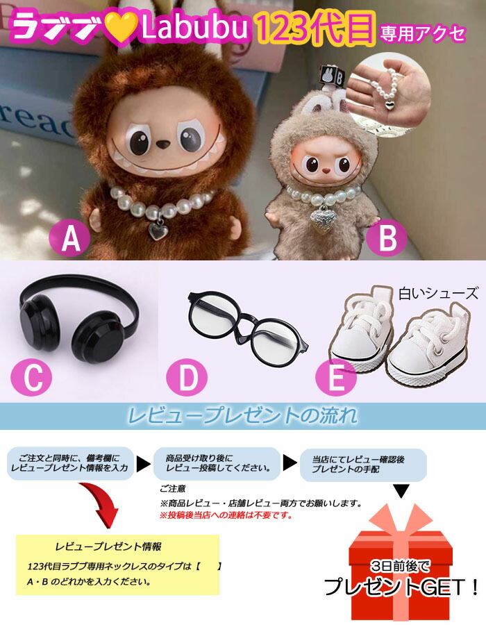 楽天市場】【今週だけの限定価格24時間以内に発送可能】LABUBU ラブブ