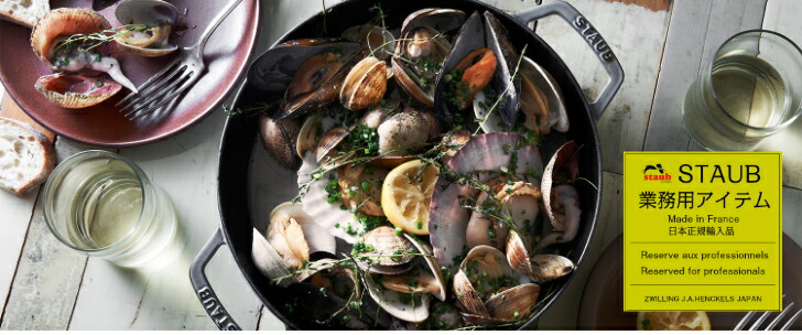 楽天市場】[日本正規品]ストウブ staub スタッカブルディッシュ