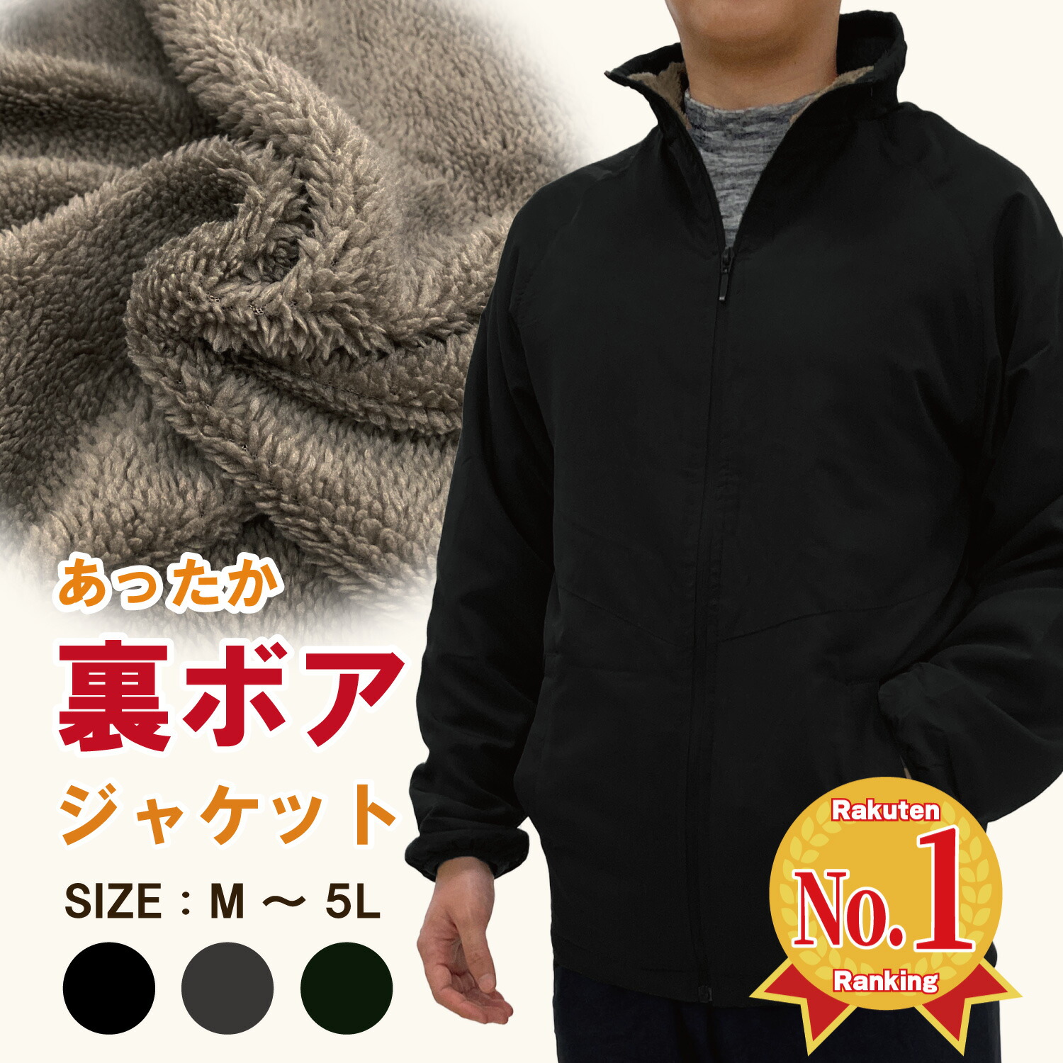 楽天市場】【楽天スーパーセール限定P10倍】 裏ボア ジャケット 【公式