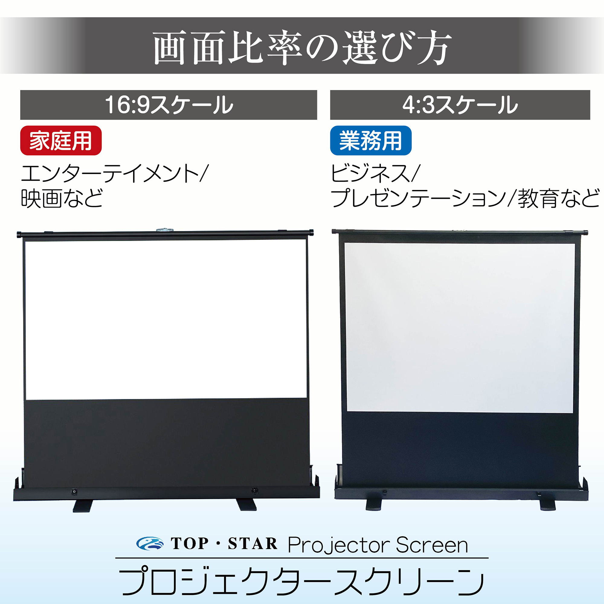 楽天市場】TOP・STAR プロジェクタースクリーン60インチ4:3