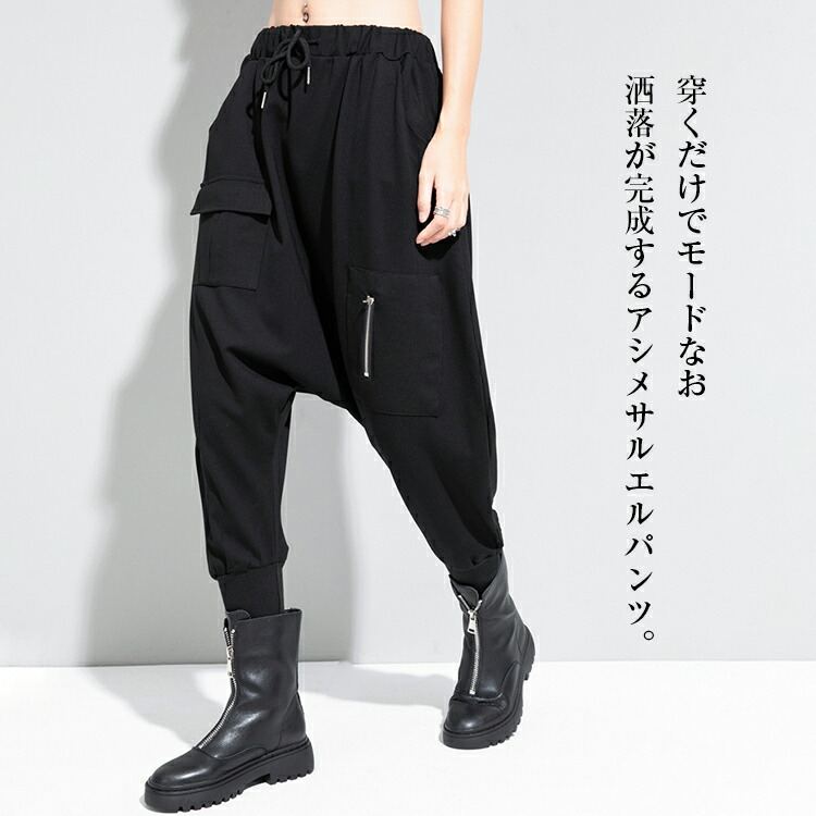 楽天市場】＼15％OFFクーポン対象／ サルエルパンツ ジョガーパンツ