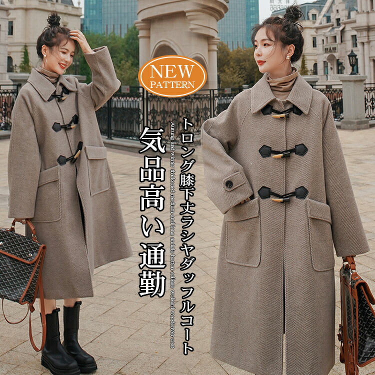 楽天市場】56%OFF! ダッフルコート レディース 冬 ミドル丈 膝下