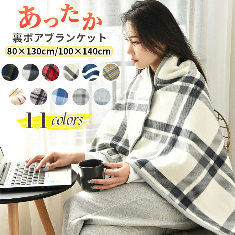楽天市場】ブランケット 大判 おしゃれ ひざ掛け ボタン付き ポンチョ