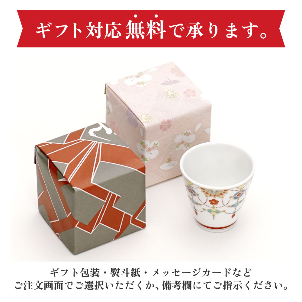 縁起ちょこコレクション | 吉祥/青郊窯 - 和食器の通販なら九谷焼専門